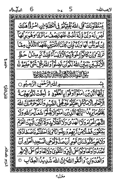 Quran Page