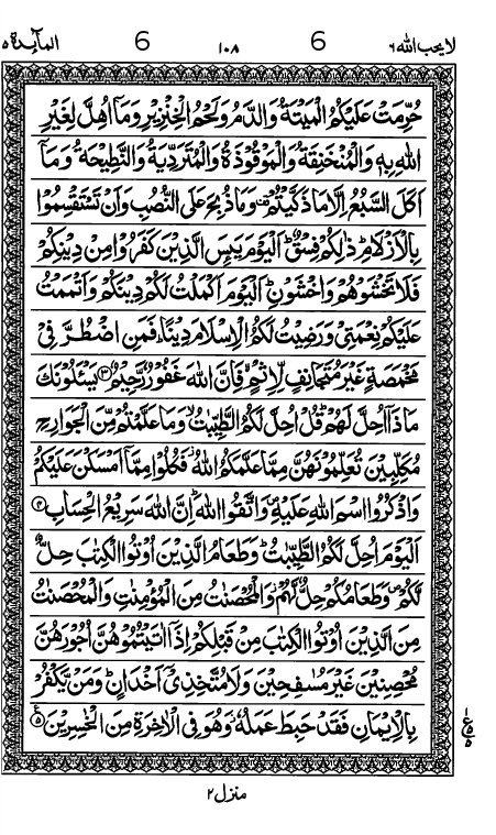 Quran Page