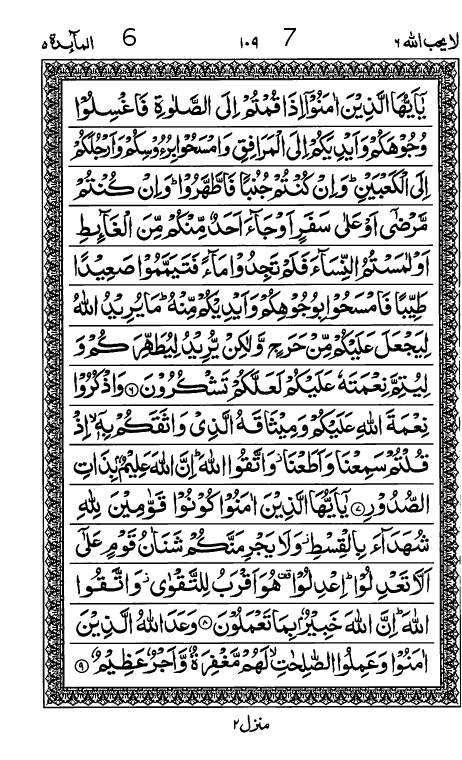 Quran Page