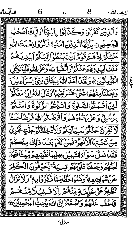Quran Page