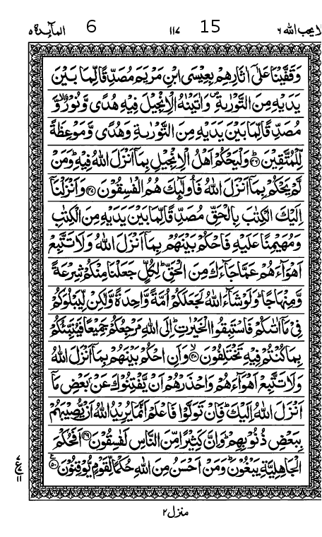 Quran Page