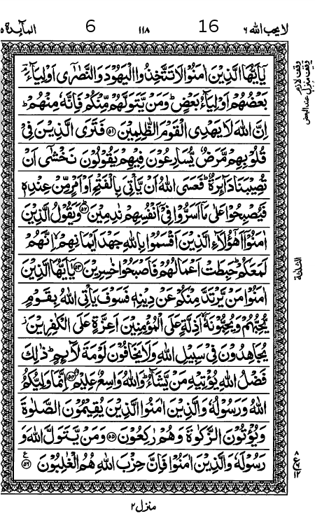 Quran Page