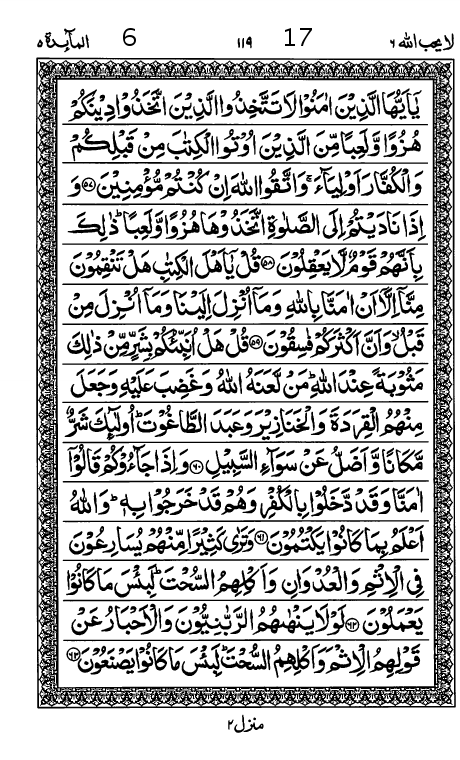 Quran Page