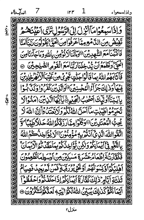 Quran Page