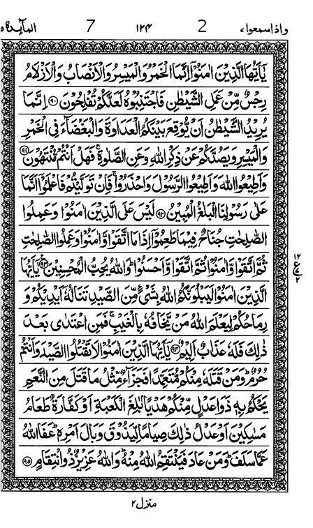 Quran Page