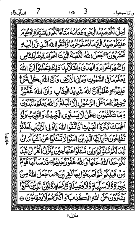 Quran Page