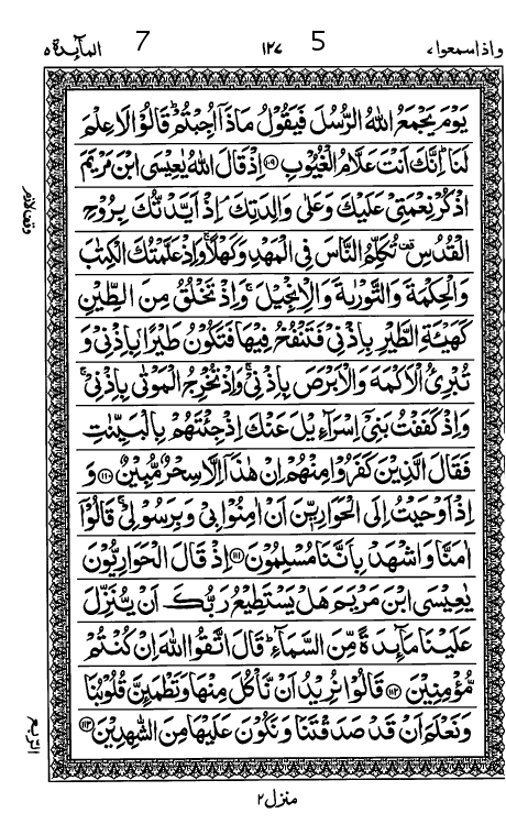 Quran Page