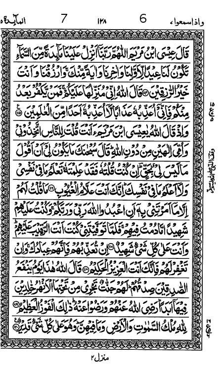 Quran Page