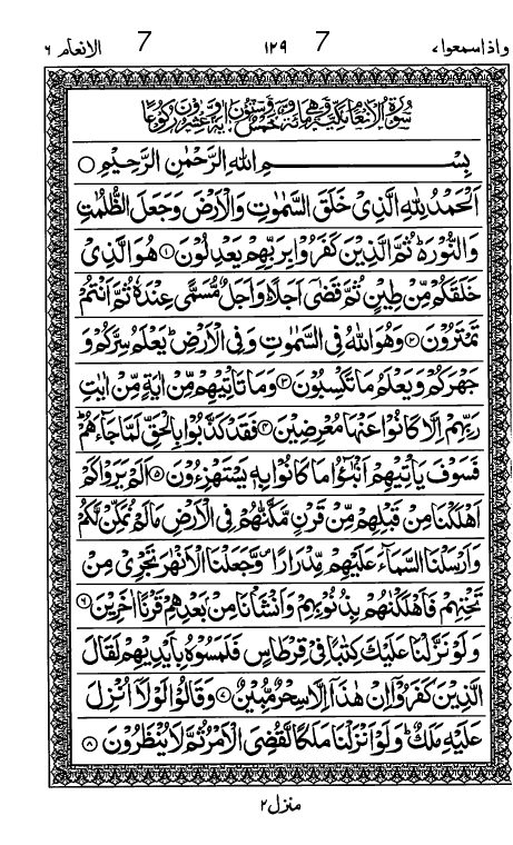 Quran Page