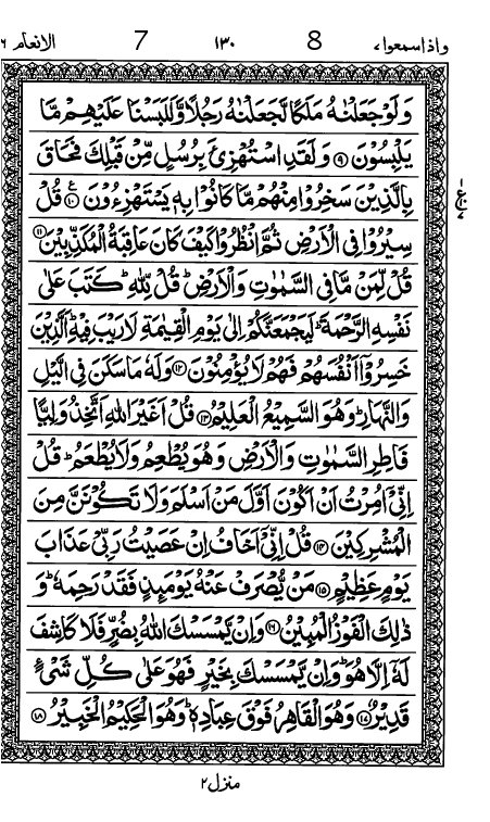 Quran Page