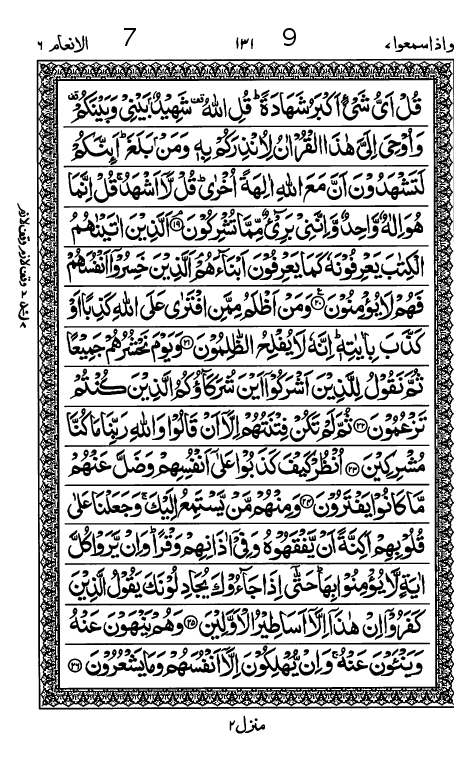 Quran Page