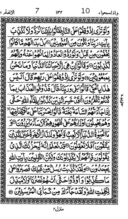 Quran Page