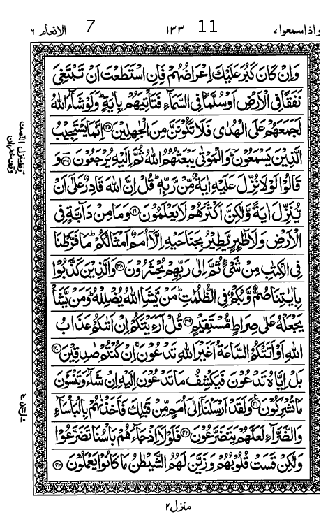 Quran Page