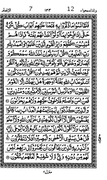 Quran Page