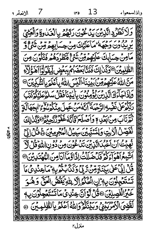 Quran Page