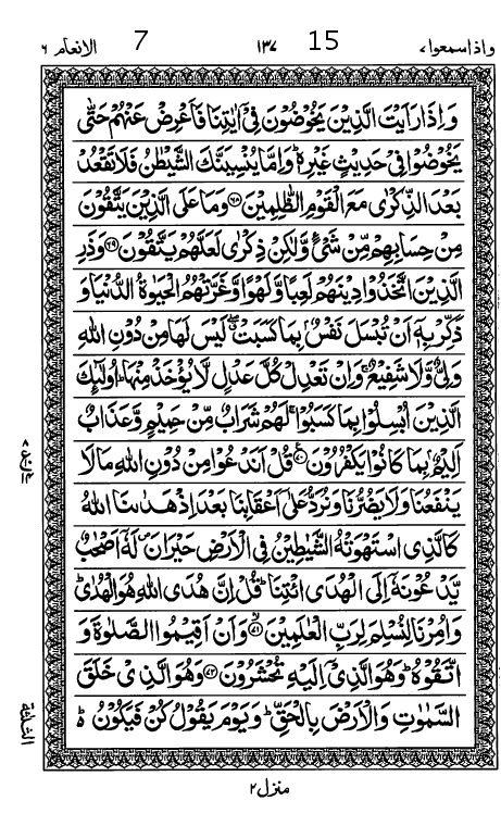 Quran Page