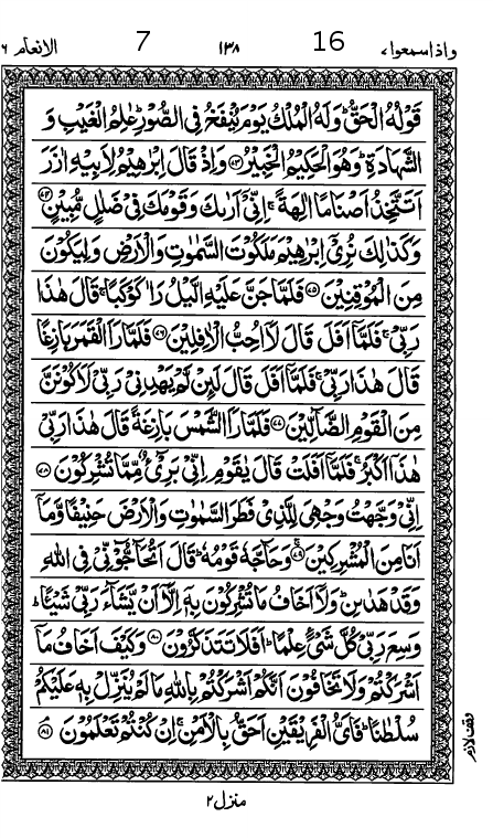 Quran Page
