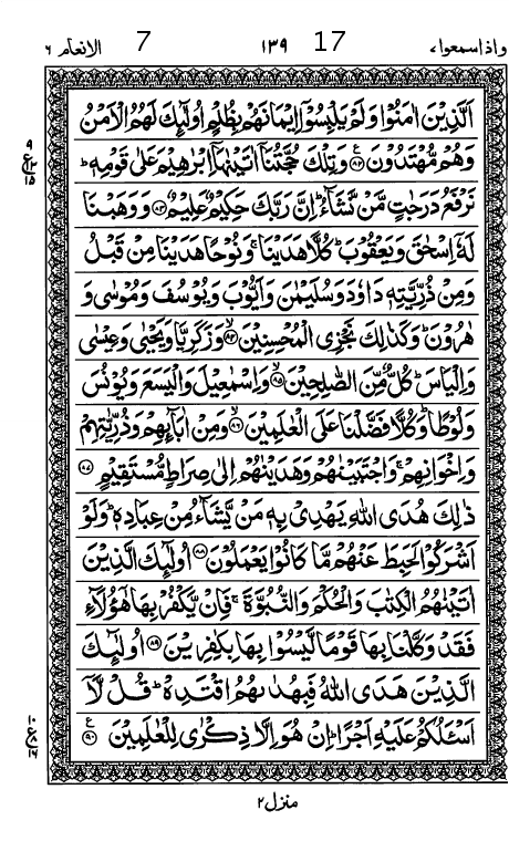 Quran Page