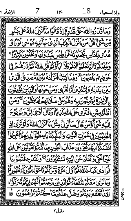 Quran Page