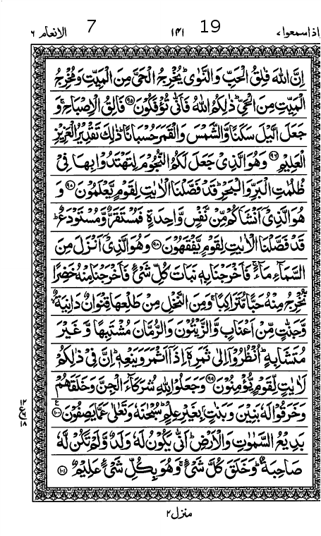 Quran Page