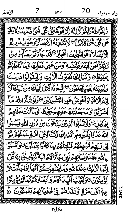 Quran Page