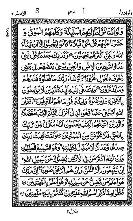 Quran Page