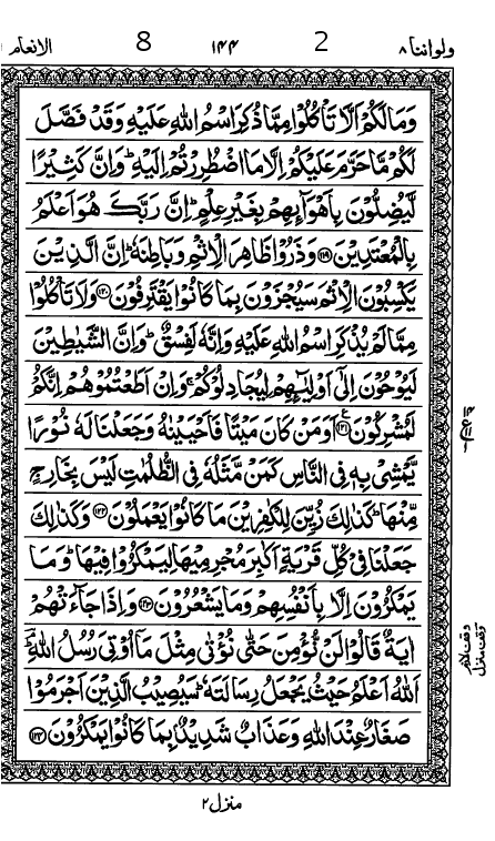 Quran Page