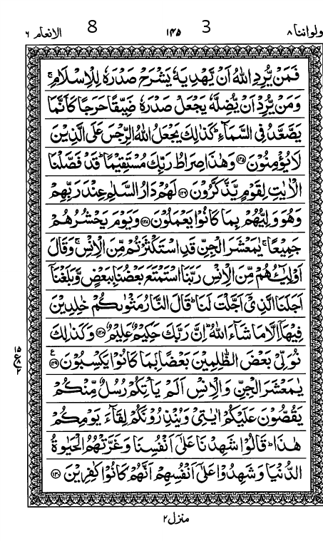 Quran Page
