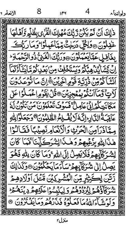 Quran Page