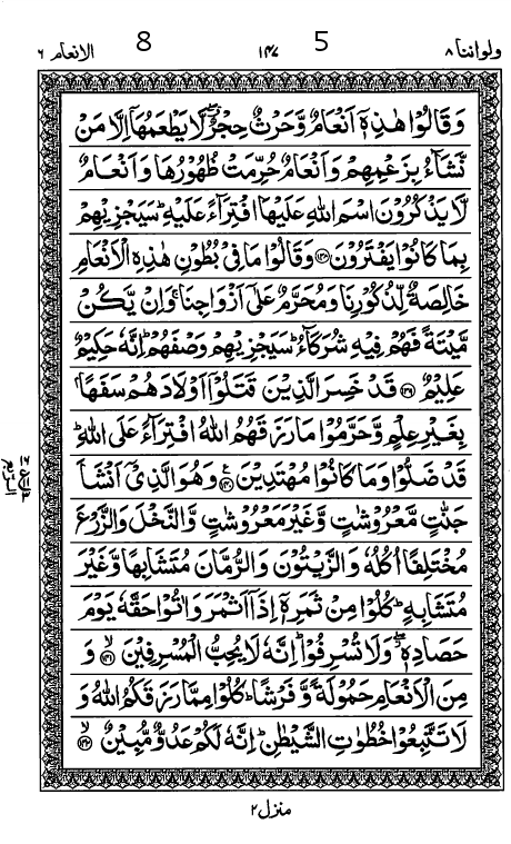 Quran Page