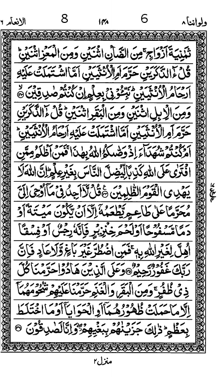 Quran Page