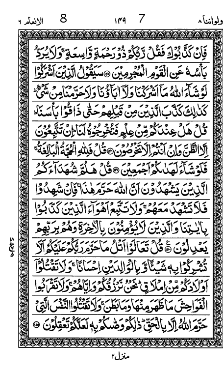 Quran Page