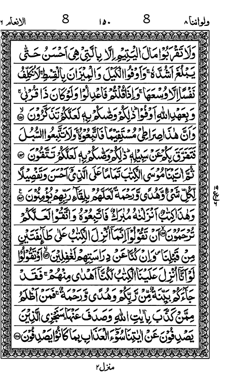 Quran Page