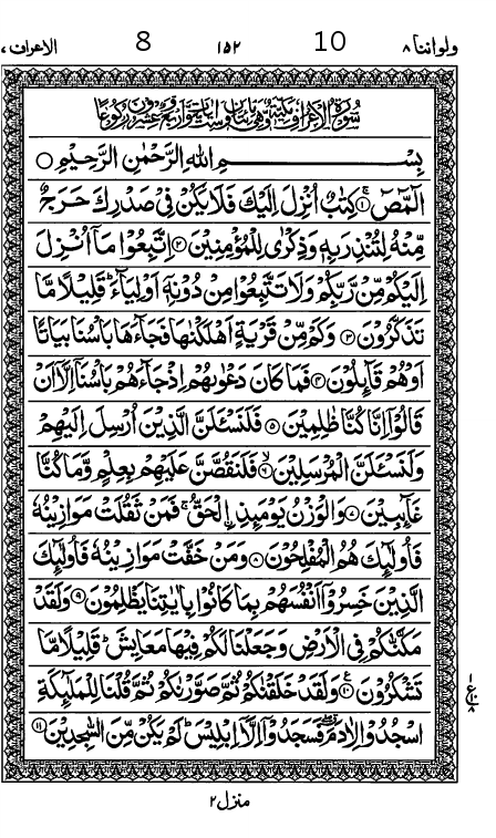 Quran Page