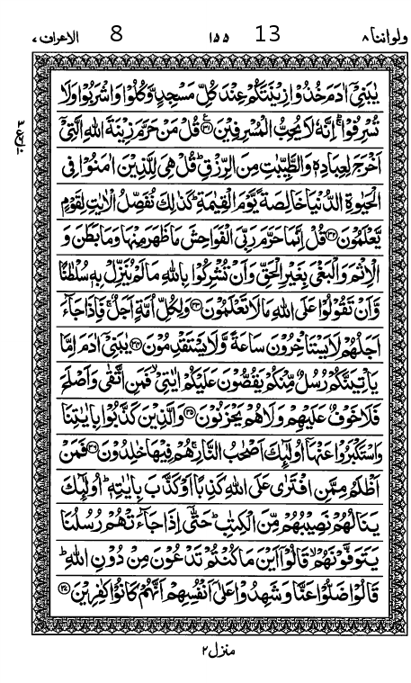 Quran Page