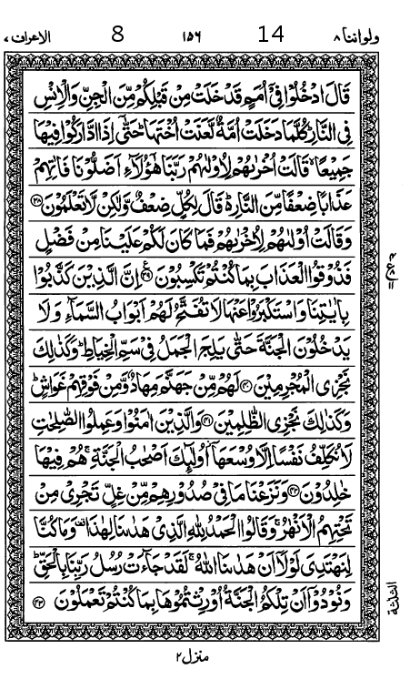 Quran Page