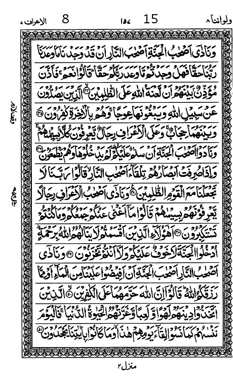 Quran Page