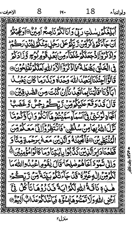 Quran Page