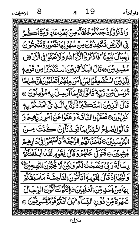 Quran Page