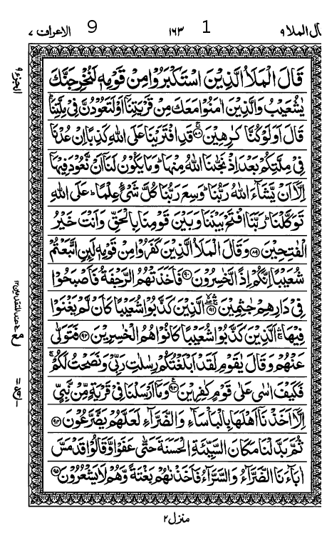 Quran Page