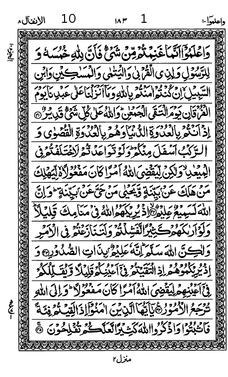 Quran Page
