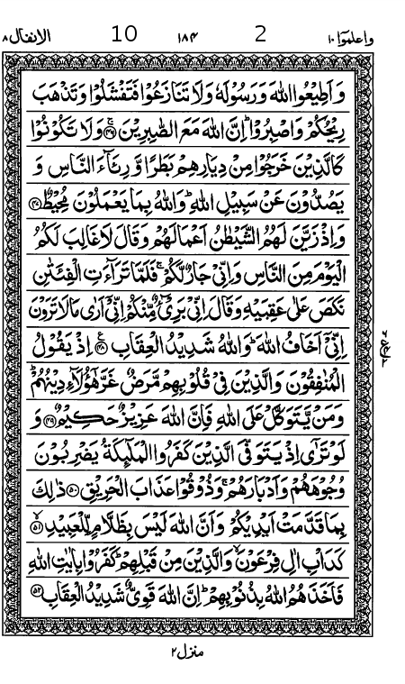 Quran Page