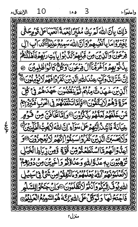 Quran Page