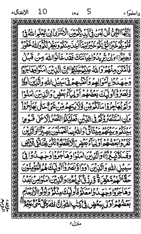 Quran Page