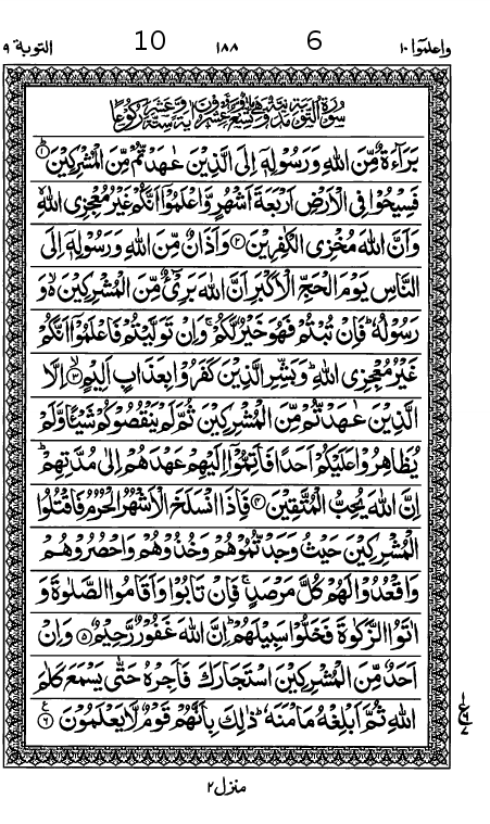 Quran Page