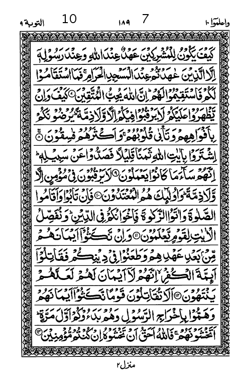 Quran Page