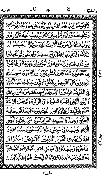 Quran Page