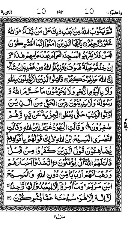 Quran Page