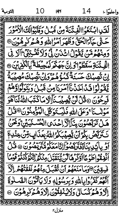 Quran Page