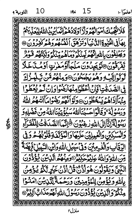 Quran Page